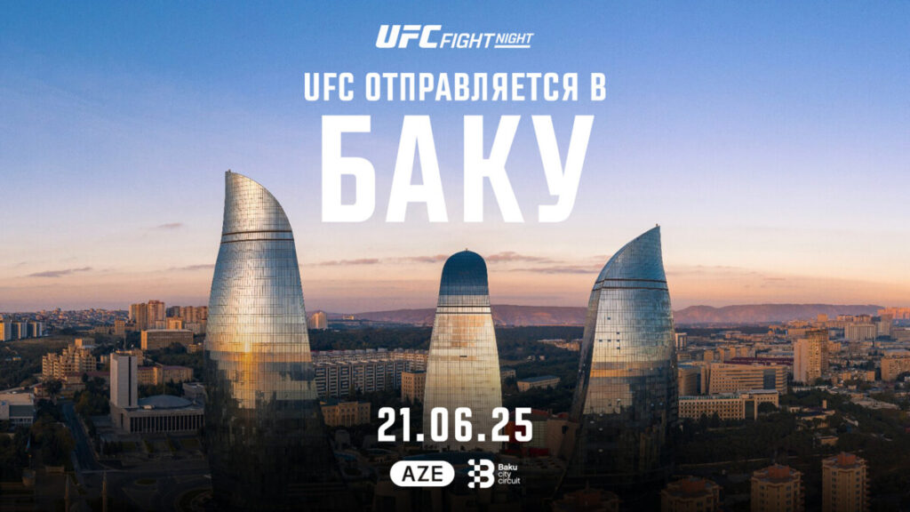 Фото: UFC