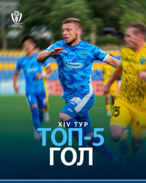 Обнародованы топ-5 голов 14-го тура КПЛ