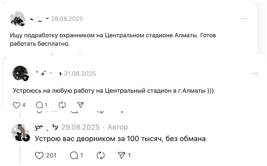 Иллюстрация — Казахстанцы шутят о работе на стадионе, чтобы попасть на матч «Кайрат» – «Реал»