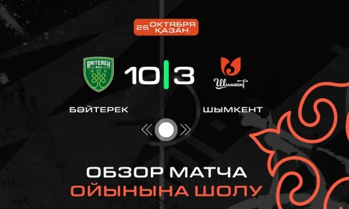 Иллюстрация — «Байтерек» забил десять голов «Шымкенту» и стал второй самой результативной командой чемпионата Казахстана по футзалу
