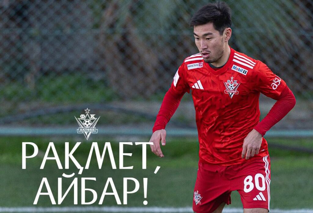 Фото: ФК "Актобе"
