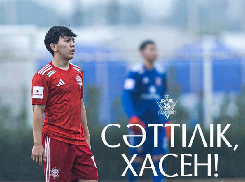 Фото: ФК "Актобе"